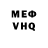 Меф мука Xaron (DG)