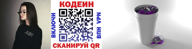 блэк спрут сайт Ужур Кодеин Purple Drank
