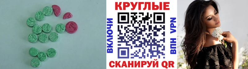 Ecstasy 280 MDMA  Ужур 
