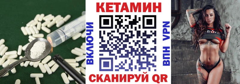 КЕТАМИН ketamine  Ужур 