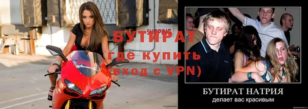 бутират Армянск