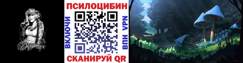 Псилоцибиновые грибы ЛСД  Ужур 